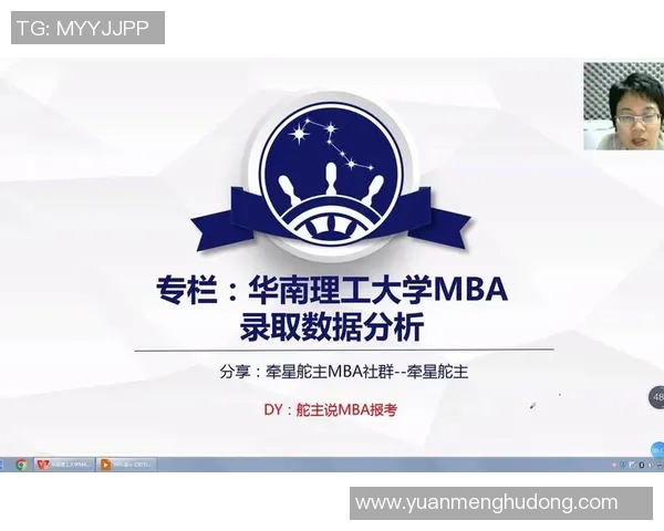 广州足球队意识表现的数据分析与战术研究探讨MBA